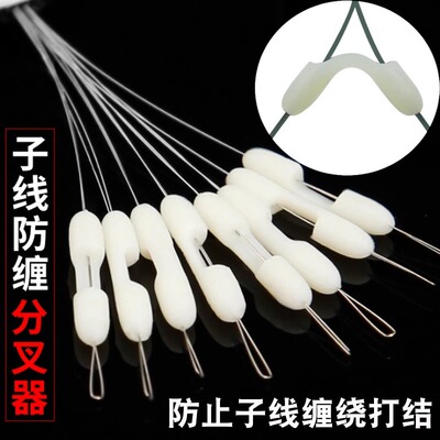 鱼钩子线分叉器硅胶防缠豆人字分钩器太空豆防缠绕双钩分线器钓鱼