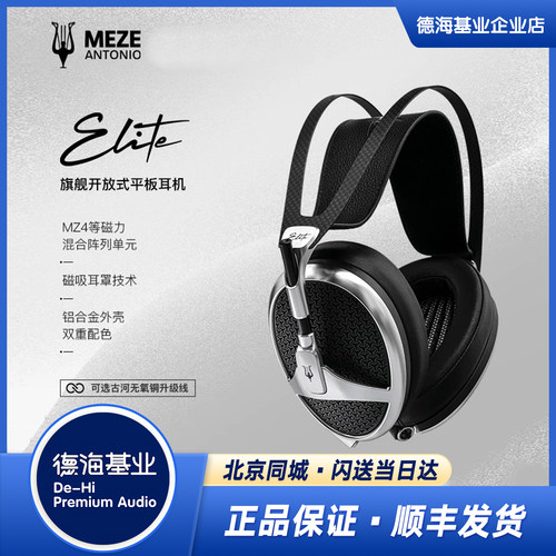 旗舰头戴式平板HIFI耳机