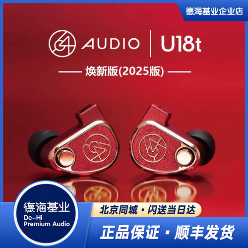 HiFi入耳式耳机旗舰耳塞