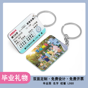 亚克力火车票定制钥匙扣初中考小学双面毕业纪念礼品挂件