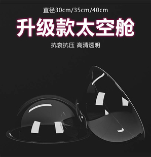 猫爬架太空舱猫咪窝透明diy材料亚克力半球罩猫玩具现货包邮直发