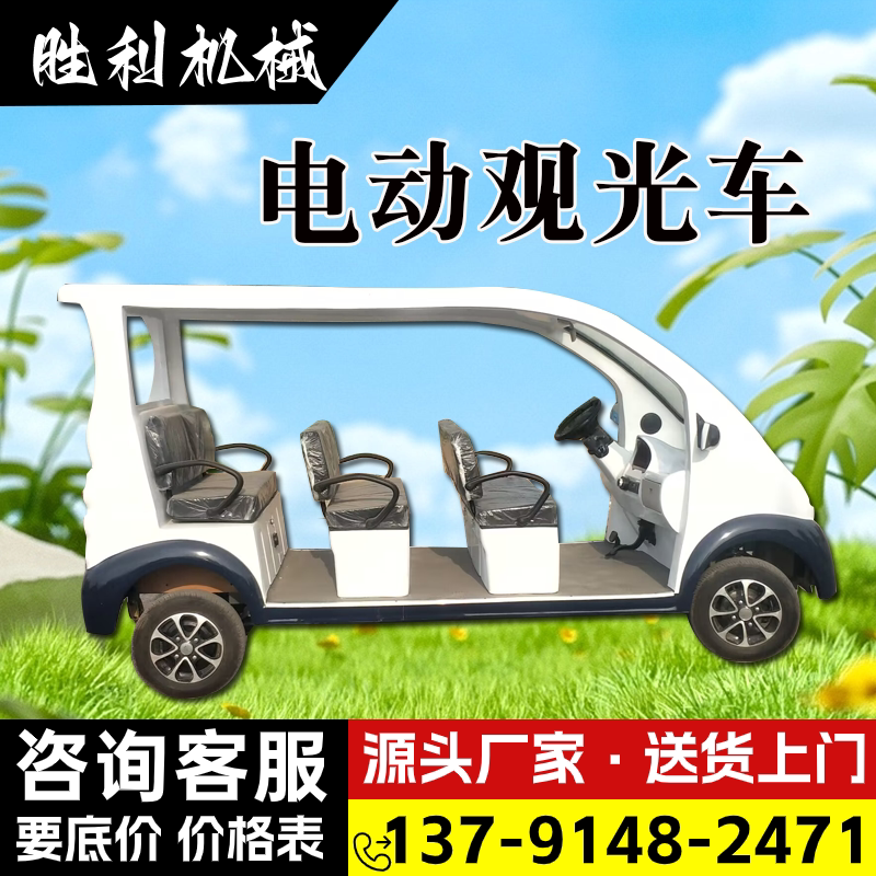 新能源电动四轮车代步巡逻观光车观光车
