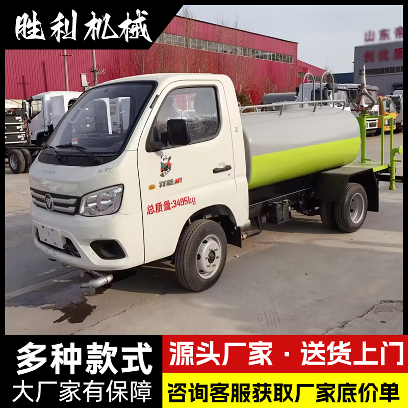 工地用洒水车3方5方8方洒水车规格齐全园林绿化二手雾炮抑尘车 五金/工具 环卫车/保洁车/清扫车 原图主图