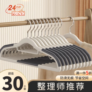 无痕防滑衣架家用挂衣防肩角衣撑晾衣服专用护衣架子衣柜撑子挂架