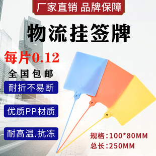 物流吊牌挂签韵达百世中通快运一体式塑料物流挂签吊牌标签挂牌