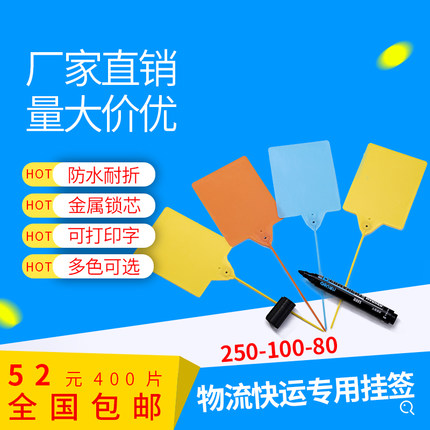 物流吊牌挂签标签挂牌安能中通韵达百世快运快递一体式塑料吊牌