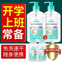 优护优家 Гигиенический антибактериальный санитайзер для рук, дезинфицирующее средство, детский портативный гель для школьников для домашнего использования