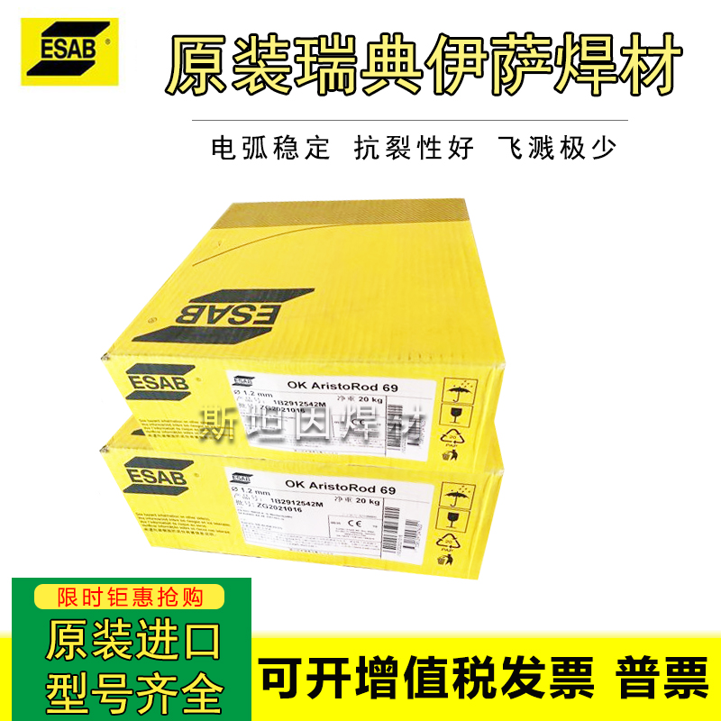 ER80S-GER100S-G/110S-G120S-G OKAristoRod69高强钢焊丝