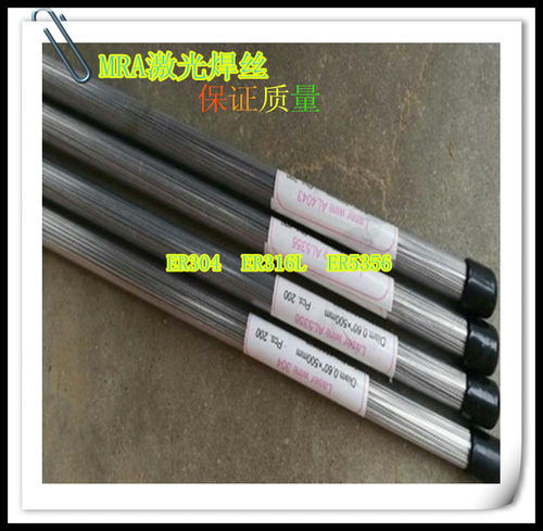 德国MRA激光焊丝SKD11-0.2mm/0.3mm/0.4mm 德国激光焊丝skd11
