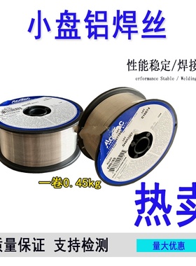 进口阿克泰克铝焊丝AlcoTecER535640434047518311001070激光焊1.2