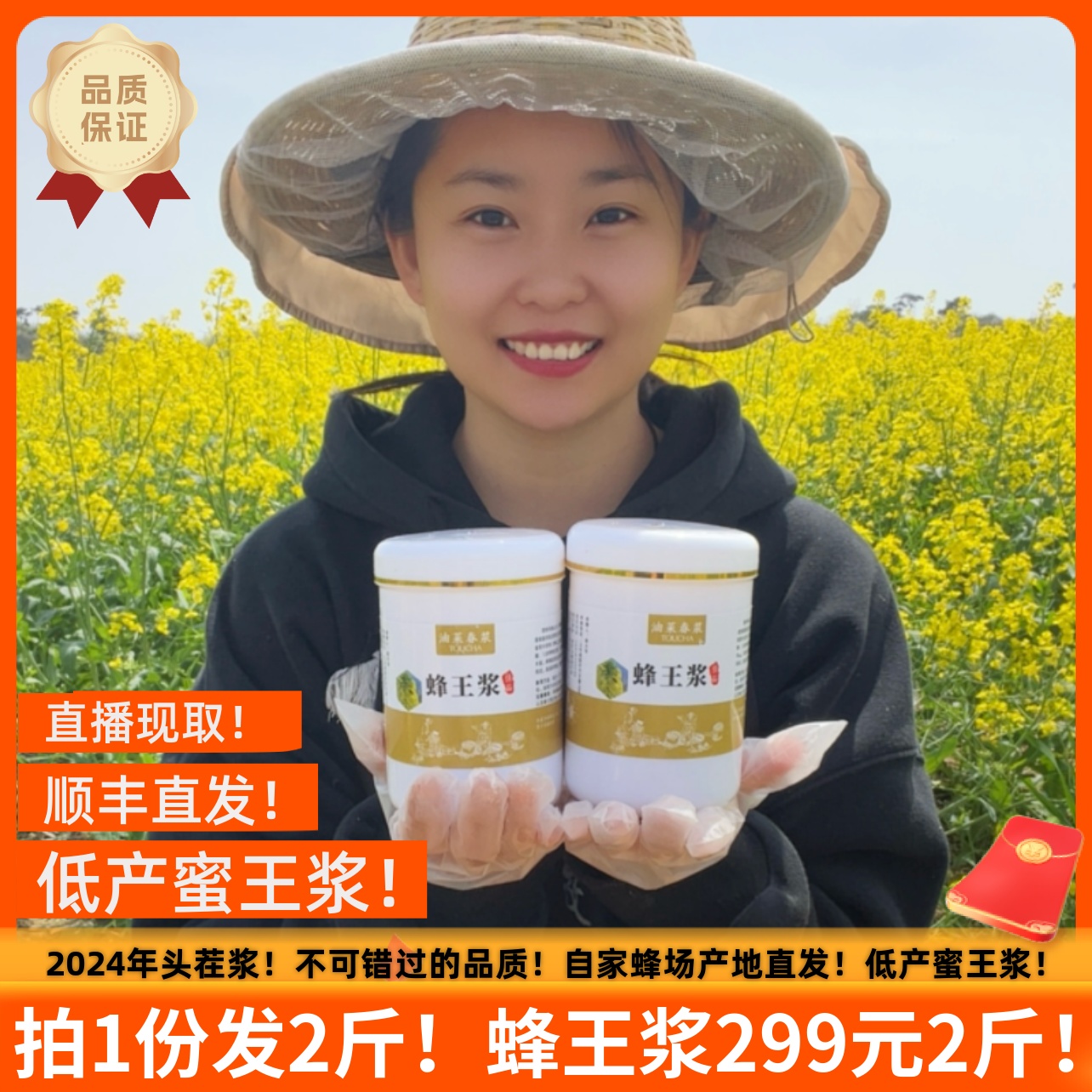 【油菜春浆】2024年头茬低产蜜王蜂王浆高品质顺丰直发冷冻2斤装 传统滋补营养品 蜂王浆 原图主图