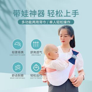 婴儿背带新生儿横前抱式 抱娃神器宝宝腰凳大童外出简易单肩轻便巾