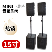 线阵音箱小型音响舞台会议户外婚庆活动酒吧音箱