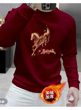 马年男士卫衣红色本命马到成功印花圆领加绒战袍上衣 wy015