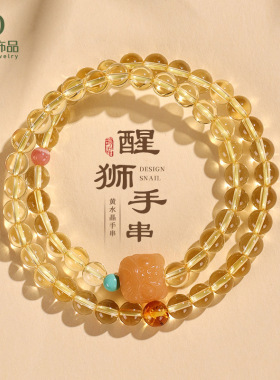 4/6mm黄水晶招财串珠双圈手链女小众高级感菩提醒狮花珀手串首饰