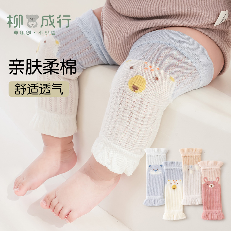 宝宝护膝袜薄款卡通婴儿爬行袜弹力不勒透气不闷热夏季防蚊护膝套