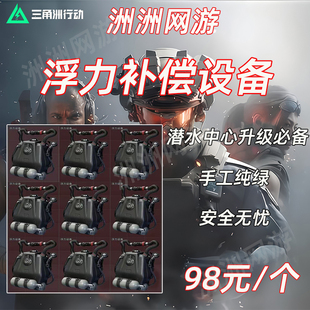 三角洲行动卫星锅油咖啡豆航空火箭燃料浮力设备纯绿手工包到仓库