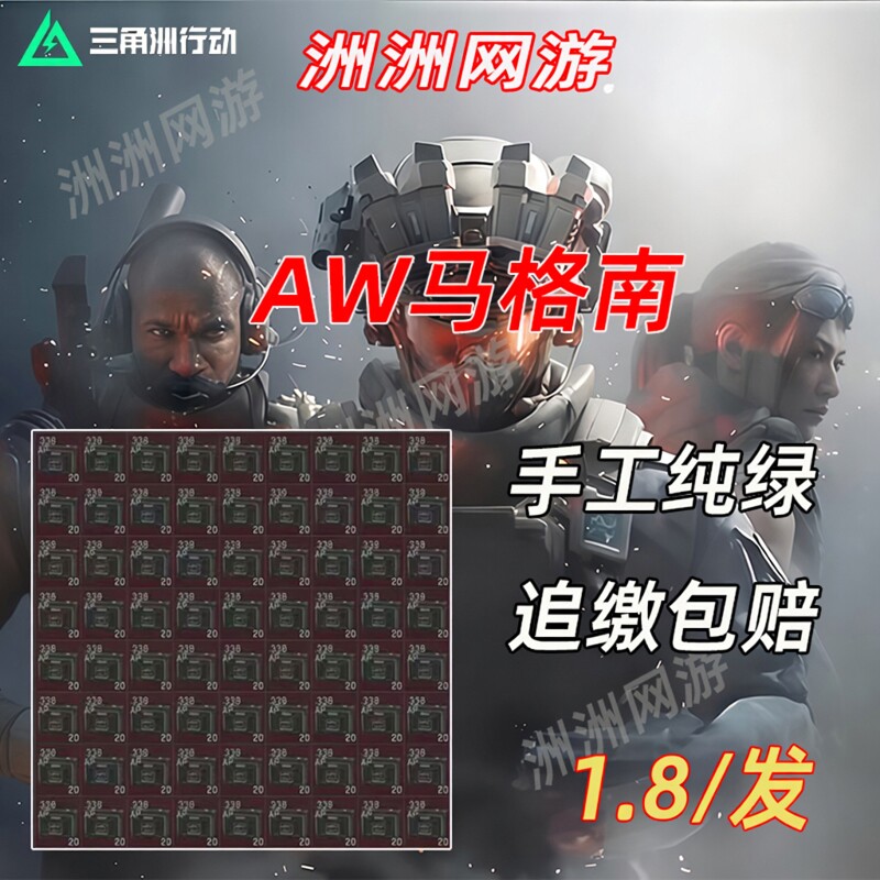 三角洲行动AWM子弹1.8一发