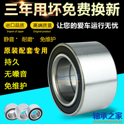 适用森雅威姿威志V2V5威驰威乐夏利2000N3N5N7前轮轴承后轮轴头