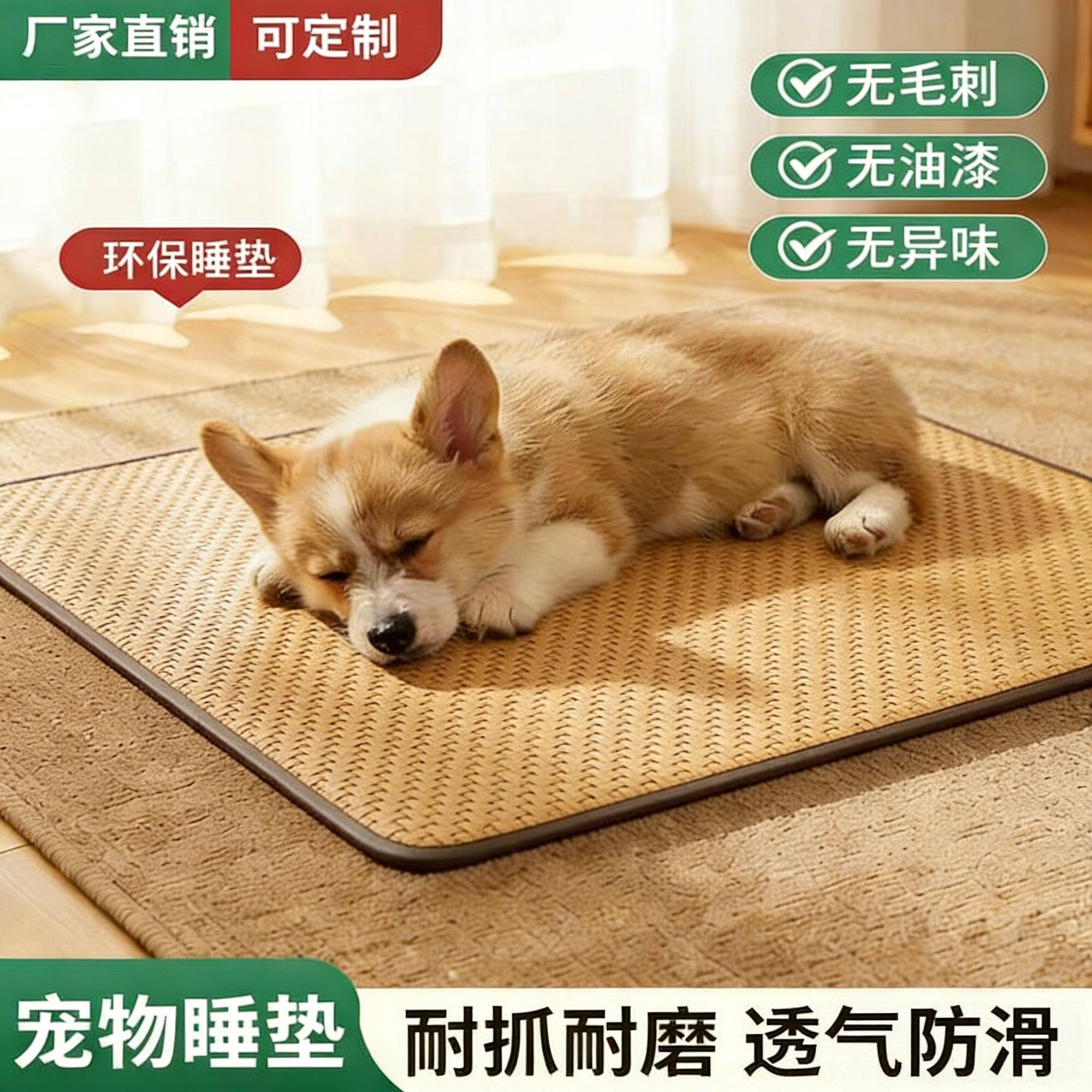 夏季宠物凉席垫免洗不粘毛藤席垫透气清凉防撕咬降温解暑防滑地垫