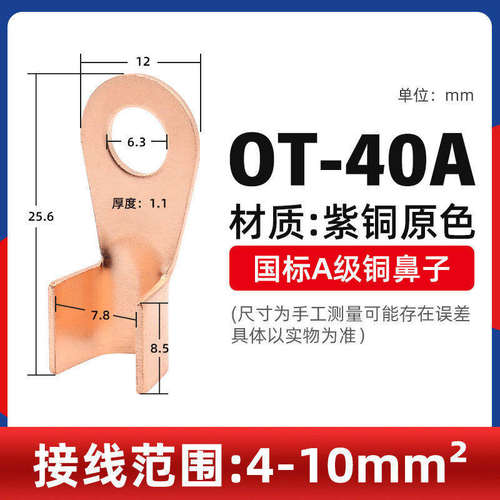 紫铜鼻子DT电缆线接线端子线鼻子堵油铜接头线耳铜料