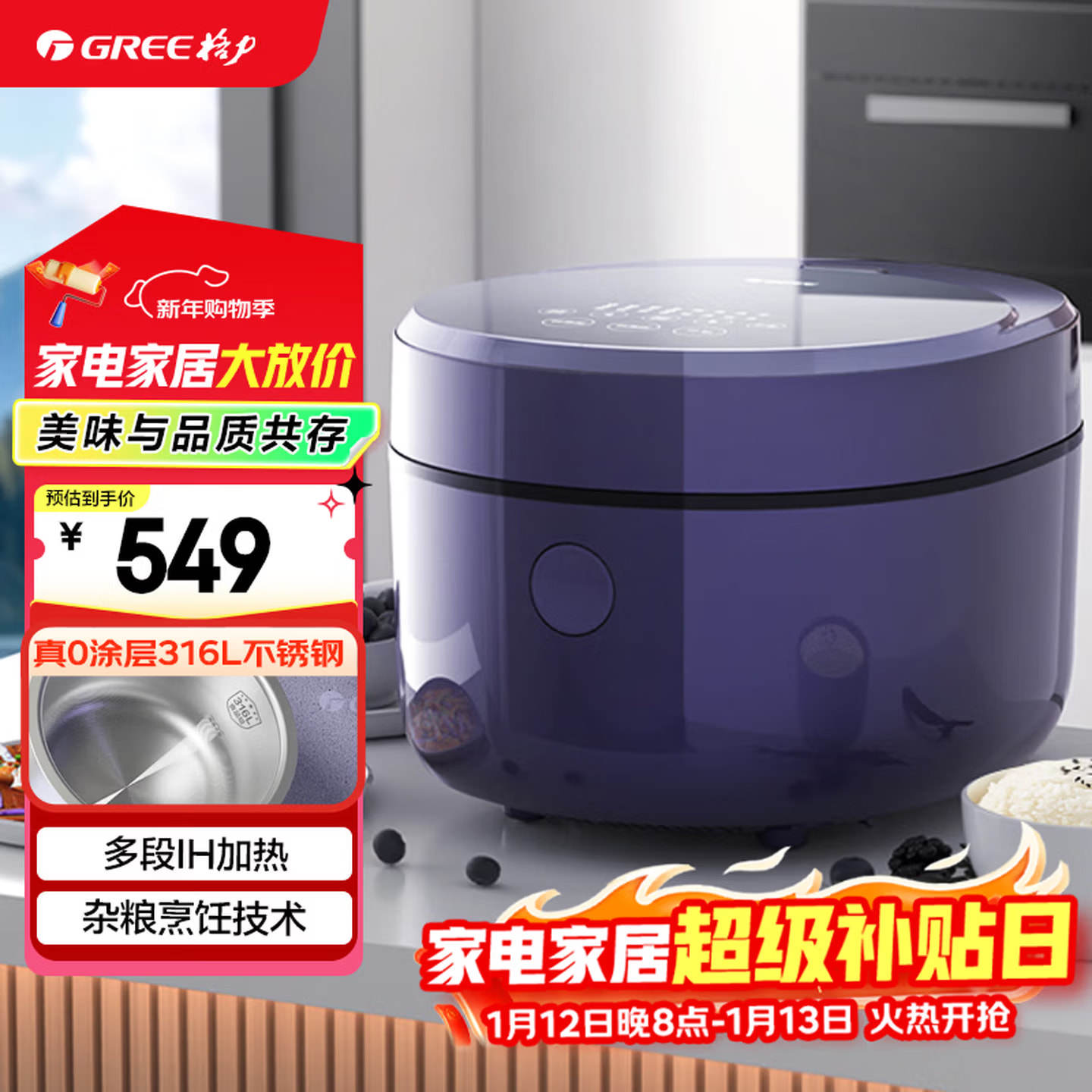 【董姐同款】格力钢钢好多功能家用不锈钢3L电饭煲3015煮饭2-6人