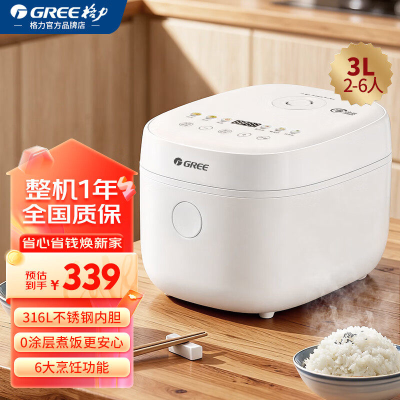 格力新品钢钢好家用快煮电饭锅3L不锈钢2-6人多功能电饭煲3030C