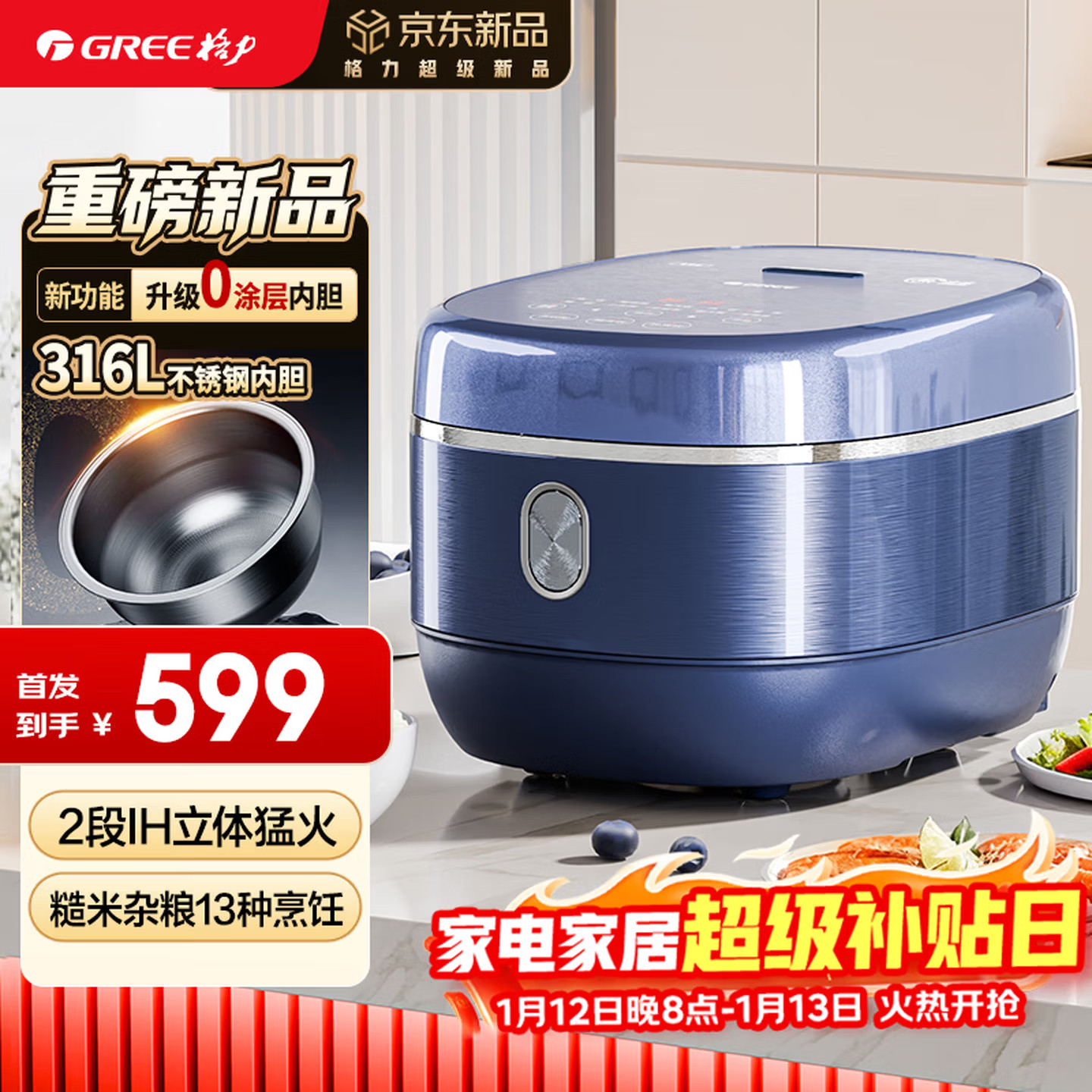【董姐同款】格力新品钢钢好4L多功能家用IH电饭煲4021C煮饭2-8人