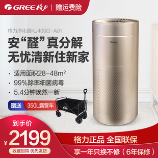 格力空气净化器机除菌家用去除甲醛粉尘猎手分解卧室室内KJ400G