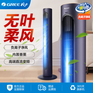 格力塔扇家用智能遥控摇头轻音香薰负离子定时落地扇FL-08X63Bg