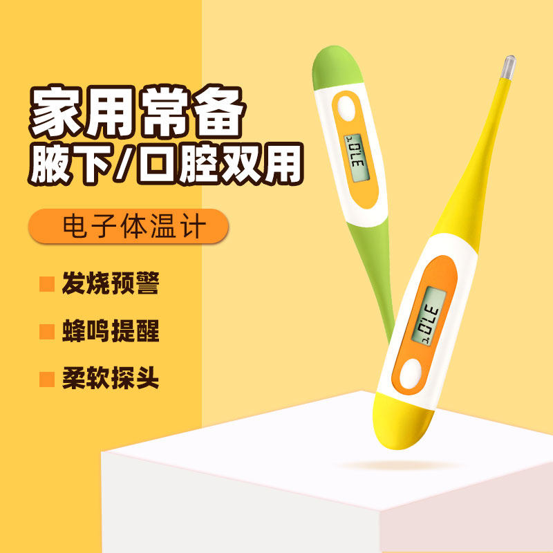 Electronics Clinical thermometer household thermometer Soft head accurate high-precision children student medical Mercuryin the  OTC Drug/Medical Devices/Planning supplies , Medical Devices , Thermometer class  category - from Buy2taobao.com to provide professional Taobao agent buy service