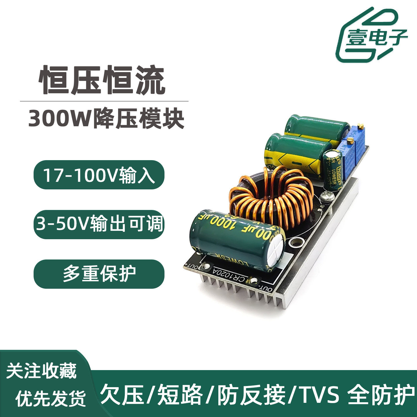 20A可调降压模块高压大电流100V输入300W恒压恒流可调工业电源