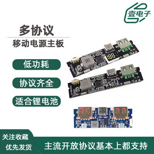 双向快充移动电源模块22.5W双向/18w单向快充板充电宝usb/C口VOOC