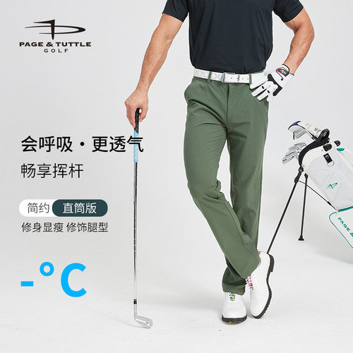 佩琦塔特高尔夫男裤透气速干高弹