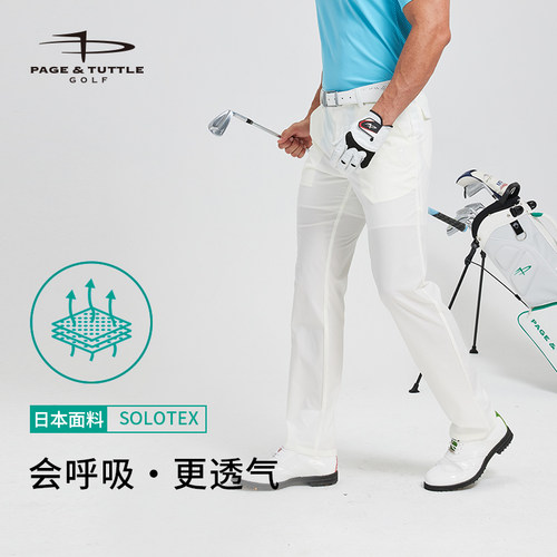 专业高尔夫男裤·透气速干高弹