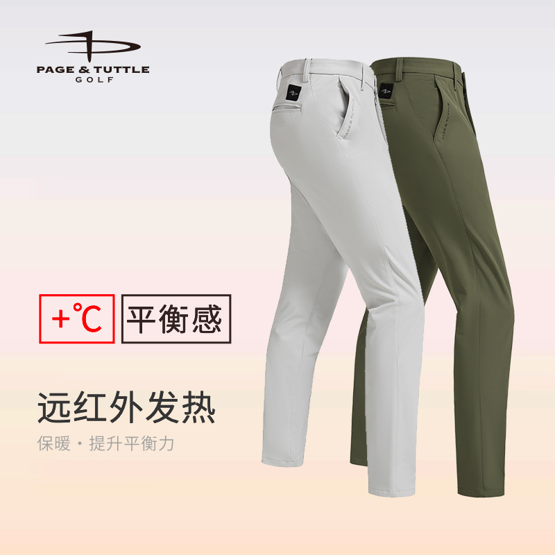 远红外保暖速干弹力球裤