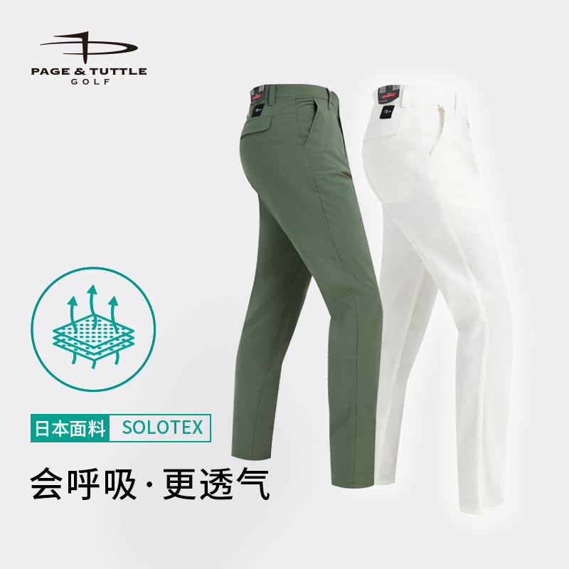 佩琦塔特高尔夫裤子四季款运动休闲男裤弹力速干专业golf男装新款,运动/瑜伽/健身/球迷用品,高尔夫裤装,淘宝优惠券,粉丝福利购,淘宝优惠卷