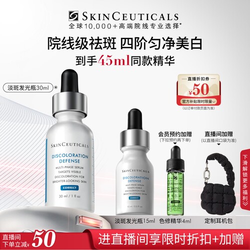 修丽可发光瓶精华美白淡痘印