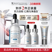 烟酰胺美白淡化痘印改善暗沉 修丽可发光瓶精华 38现货立抢