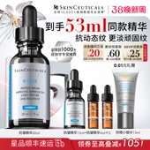 PTIOX多肽紧致淡纹抗老修护精华 修丽可抗皱精华 38现货立抢