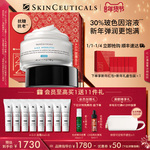 【新年礼物】修丽可AGE面霜30%玻色因淡纹紧致修护抗初老抗糖