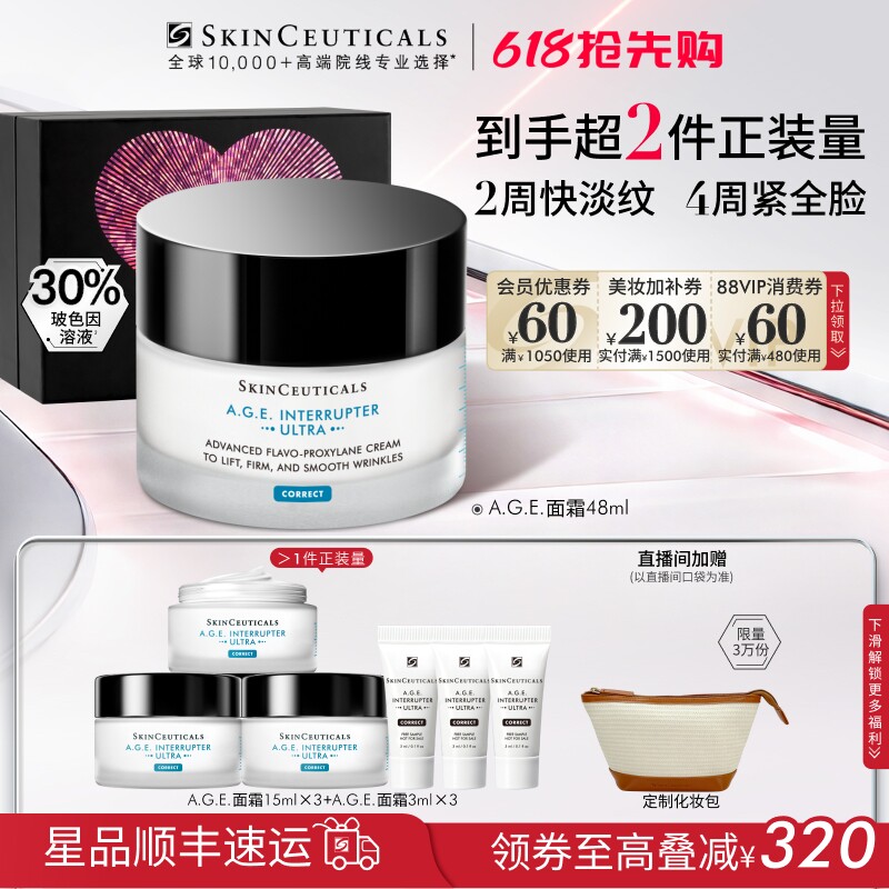 修丽可面霜买一送一 649元/瓶 - 线报酷