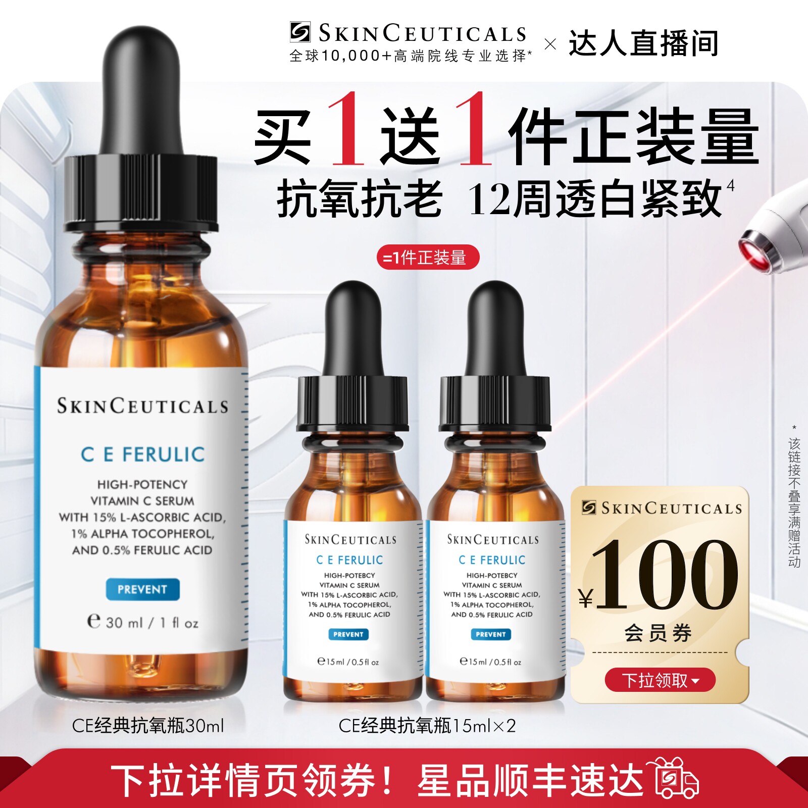 修丽可CE/CF/RBE精华抗皱美白