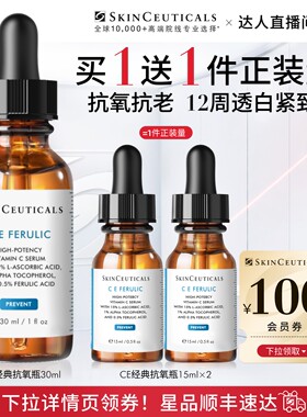 修丽可CE/CF/RBE精华抗皱美白