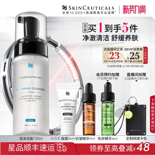 氨基酸温和保湿 修丽可舒缓清洁泡沫洁面 洗面奶 顺丰速达