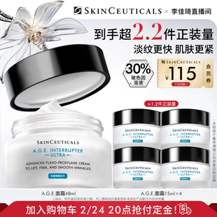 【李佳琦直播间拜年直播】修丽可AGE面霜 30%玻色因溶液抗皱*