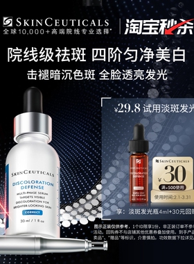 【人气推荐】修丽可发光瓶4ml*1  烟酰胺美白淡斑提亮