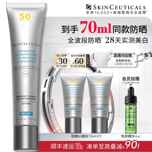 【顺丰速达】修丽可防晒小银伞SPF50+美白淡斑妆前焕亮防晒霜