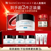 修丽可A.G.E.面霜 胡可直播间 30%玻色因淡纹紧致O