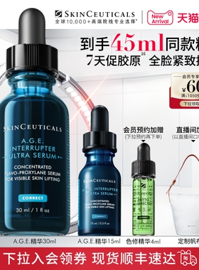 【顺丰速达】修丽可AGE精华液 30%玻色因溶液紧致提升抗皱